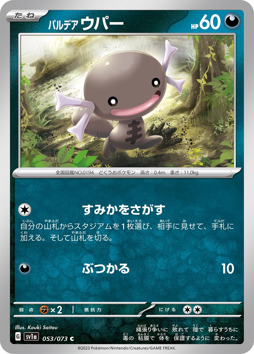 Paldean Wooper card