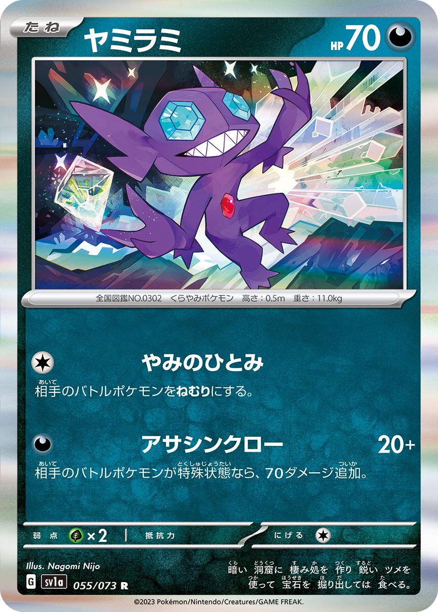 Sableye card