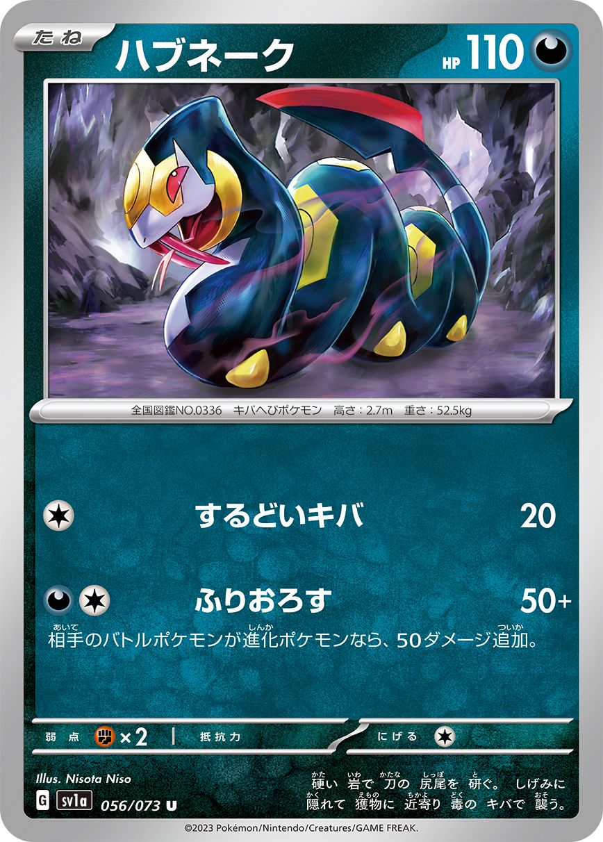 Seviper card