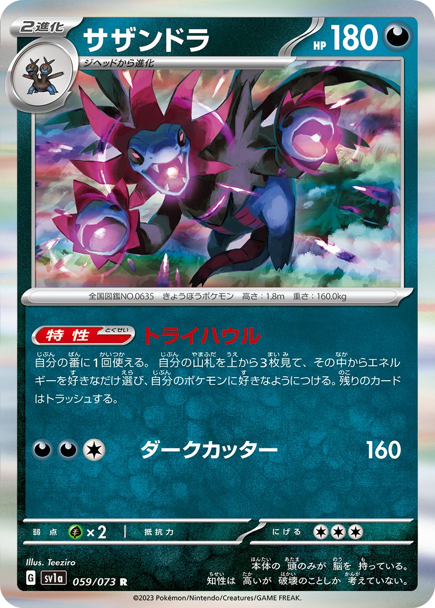 Hydreigon card