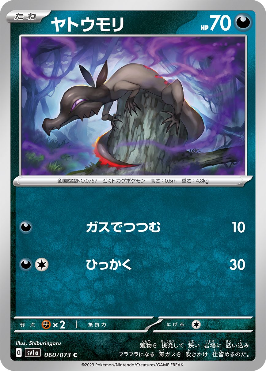 Salandit card