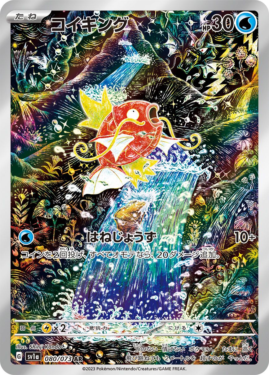 Magikarp card