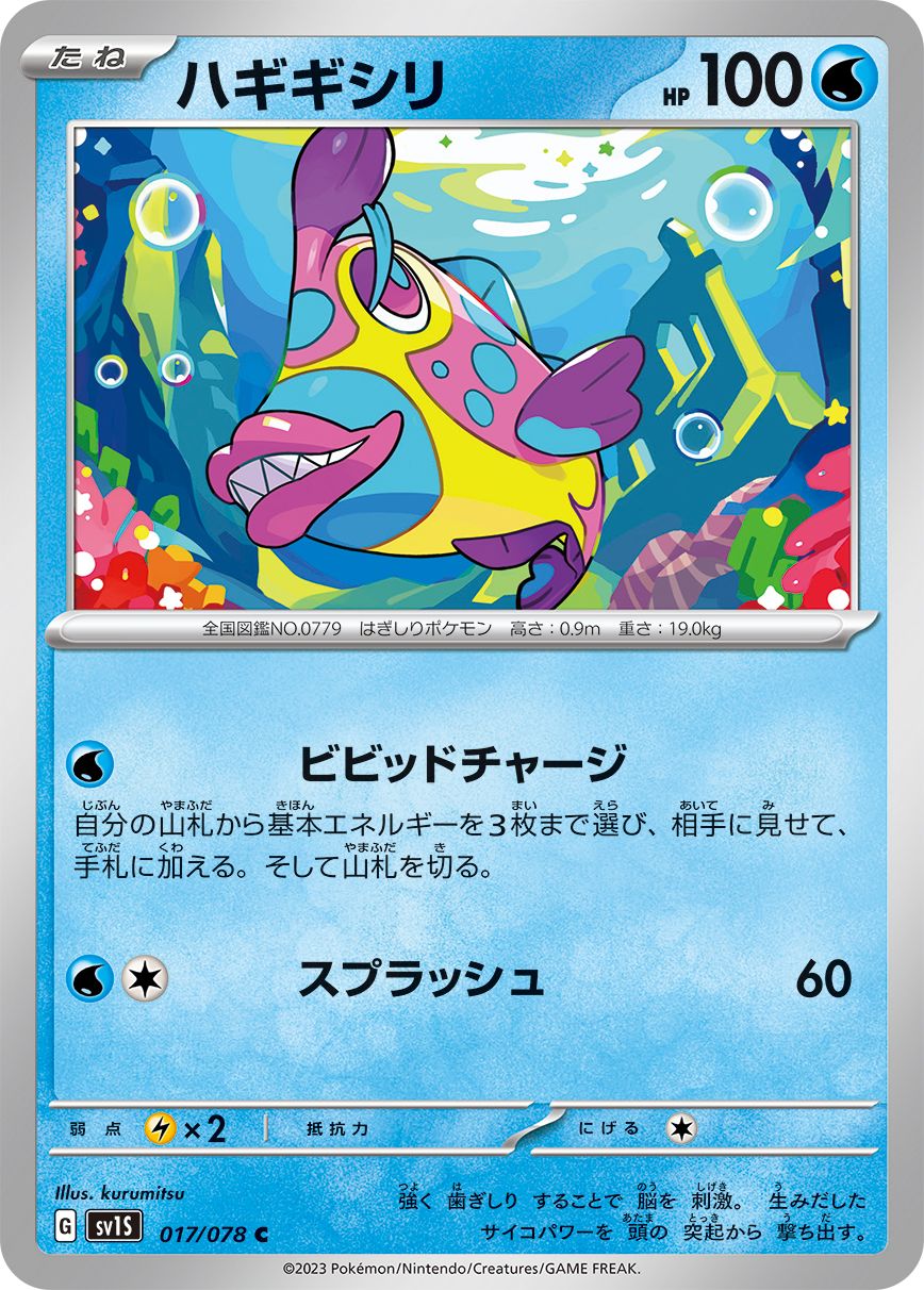 Bruxish card