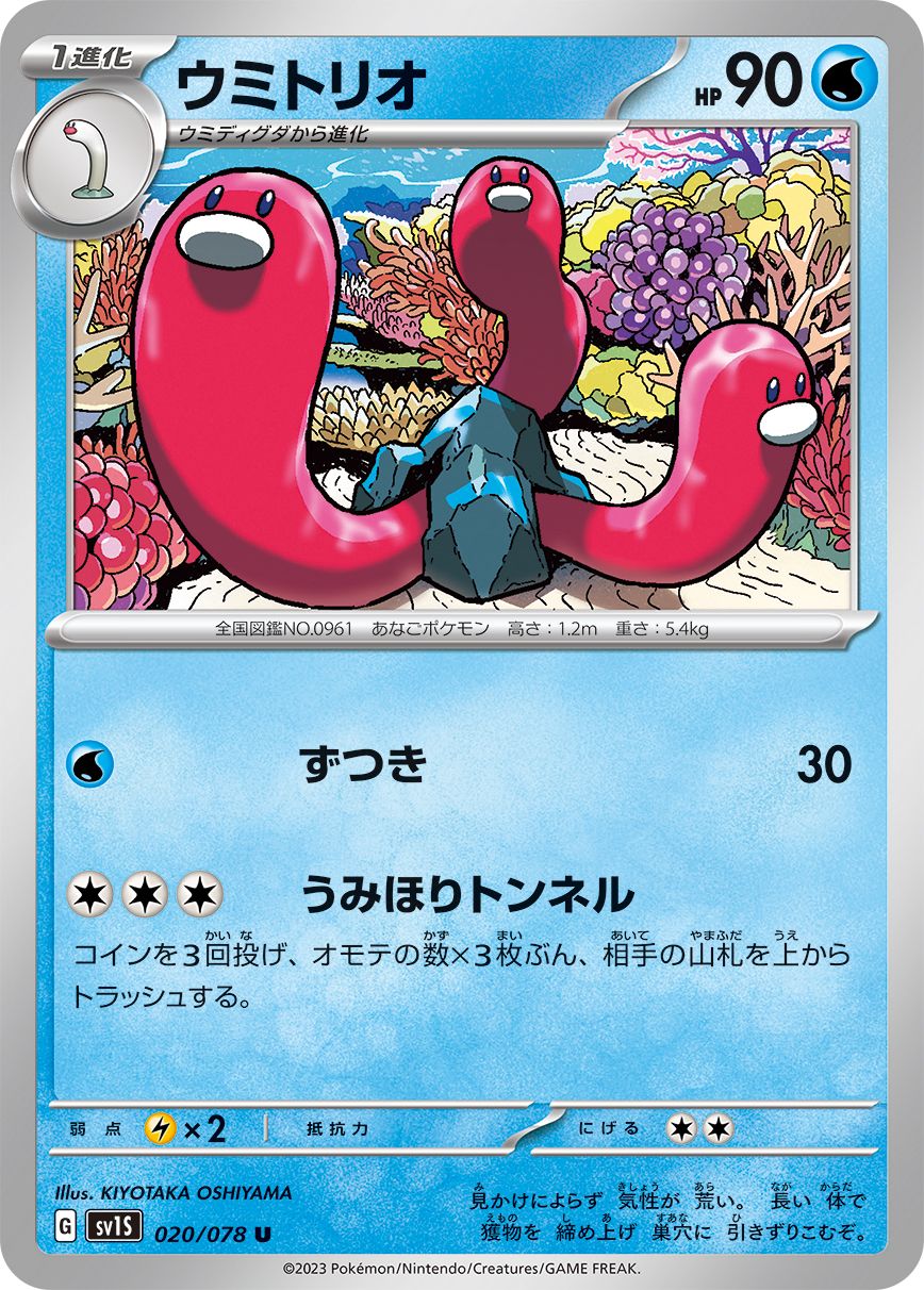 Wugtrio card