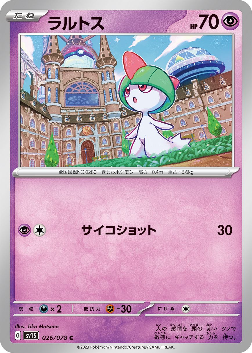 Ralts card