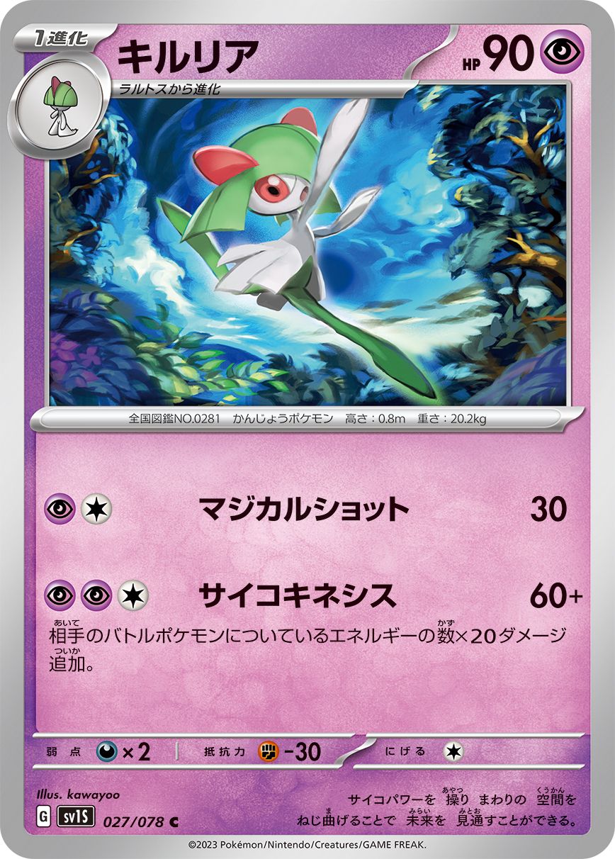 Kirlia card