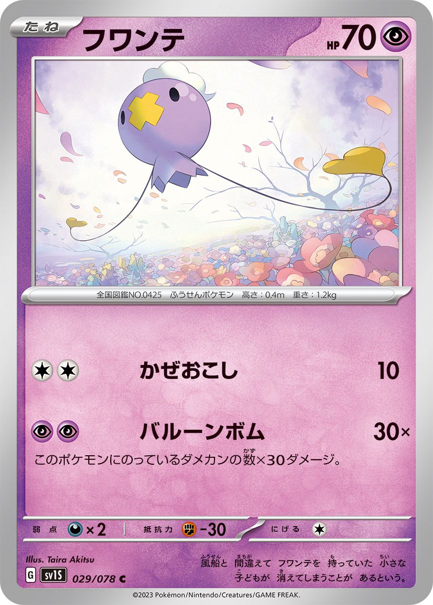 Drifloon card