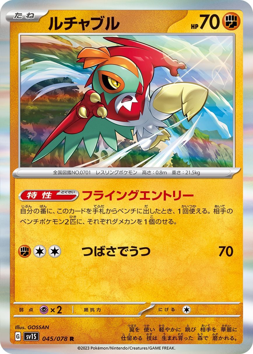 Hawlucha card