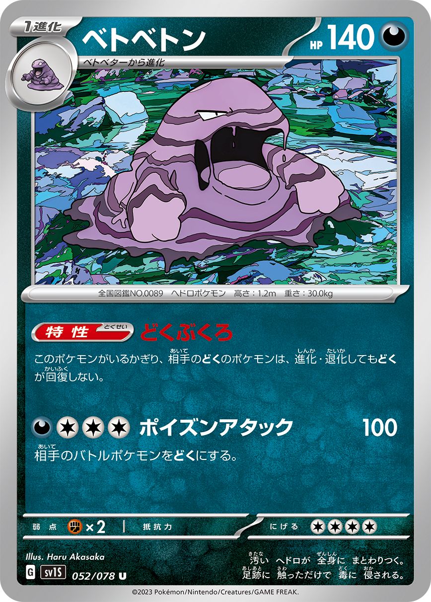 Muk card