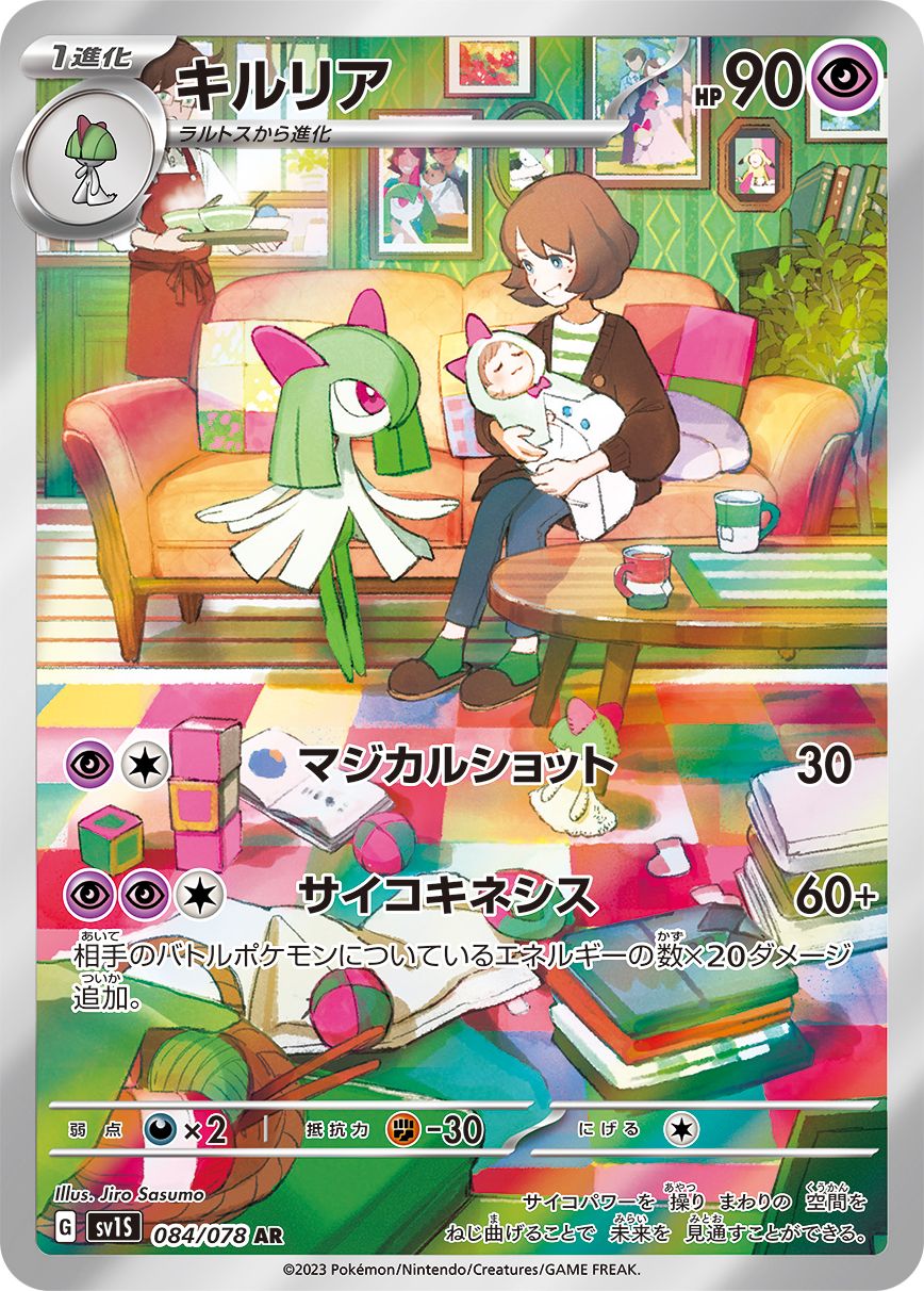 Kirlia card