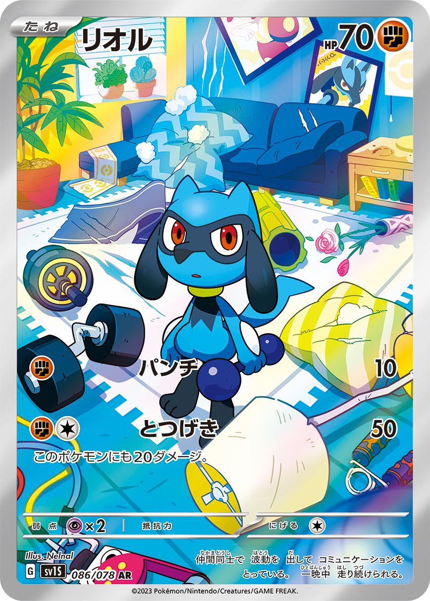 Riolu card