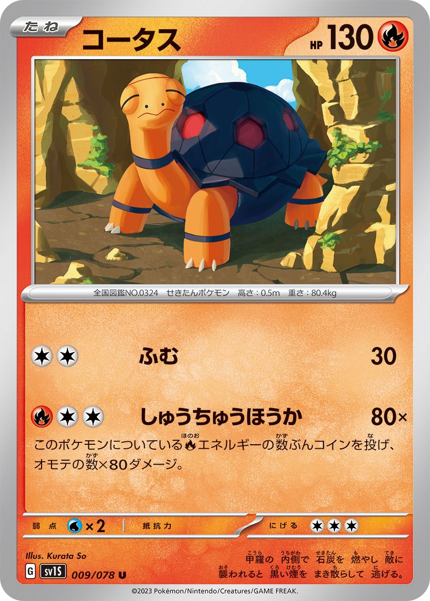 Torkoal card