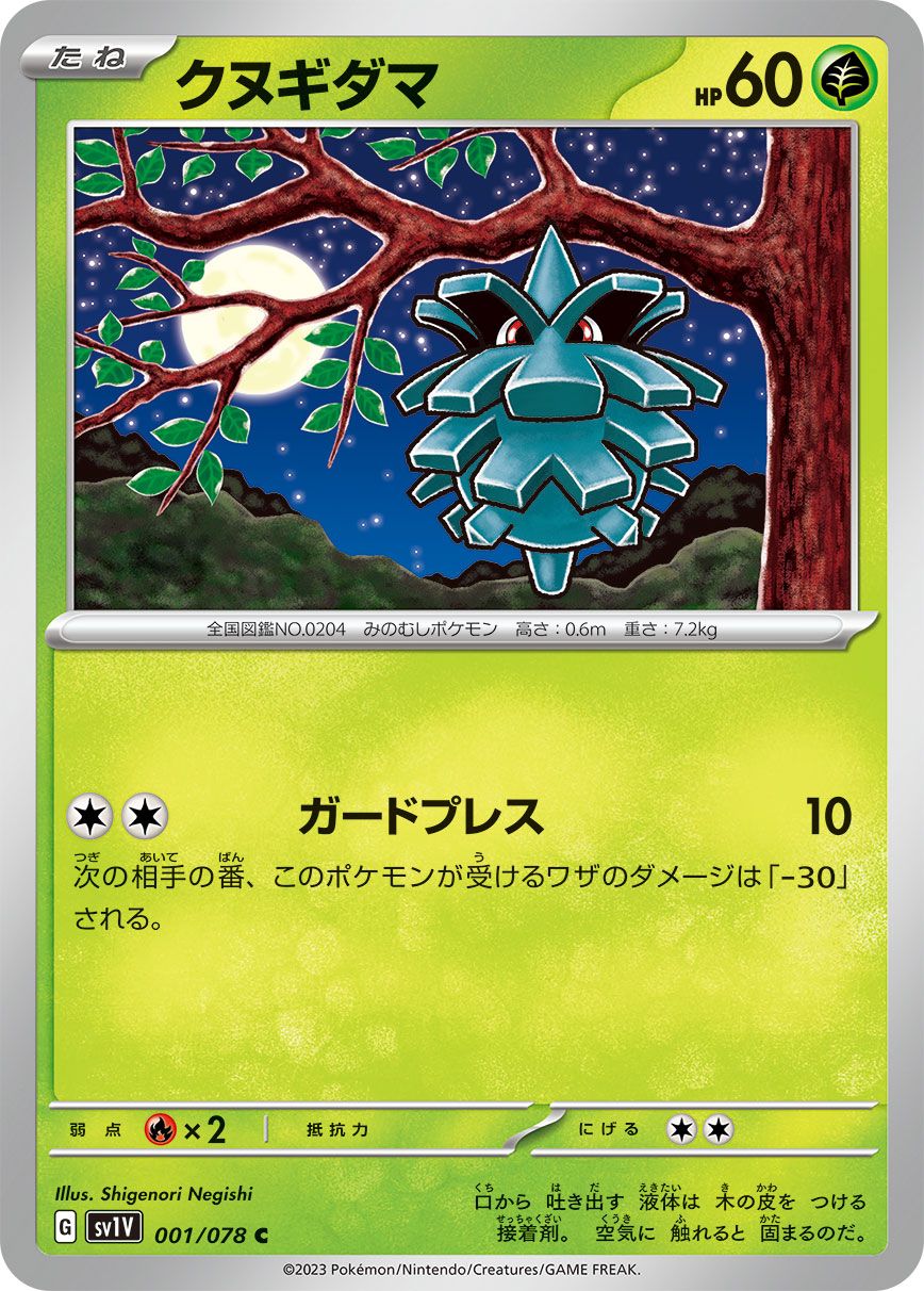 Pineco card