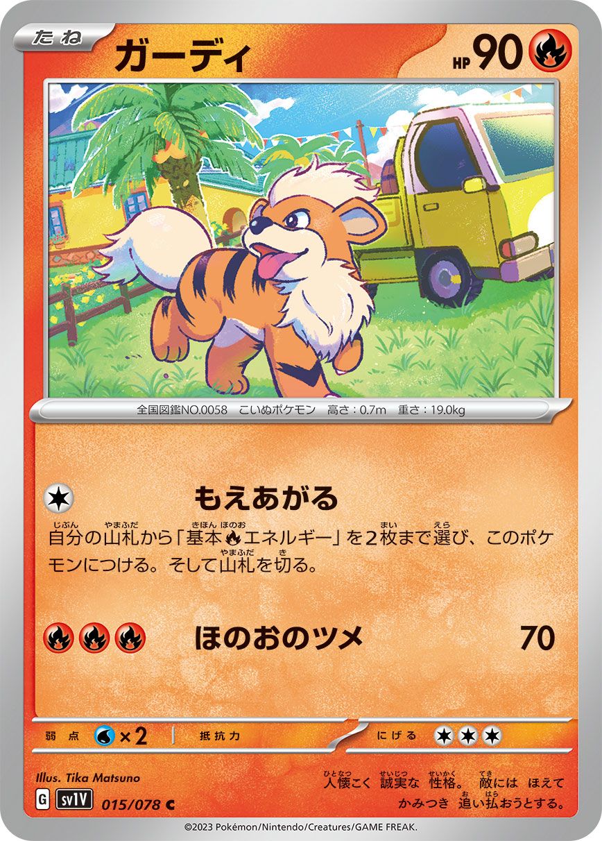 Growlithe card