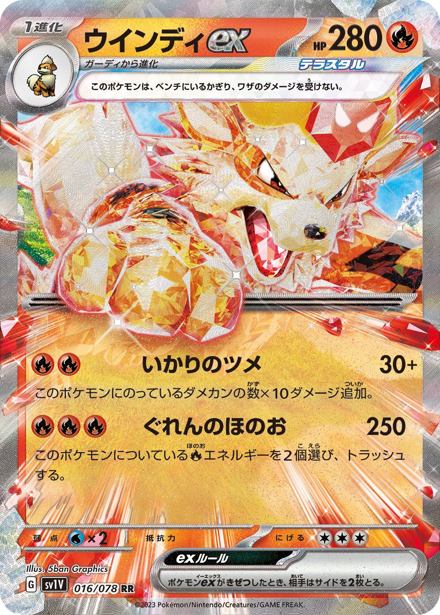 Arcanine ex card