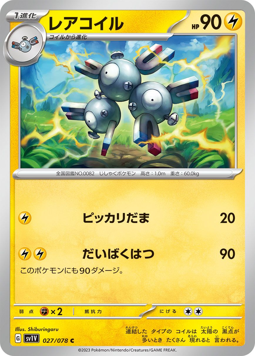 Magneton card