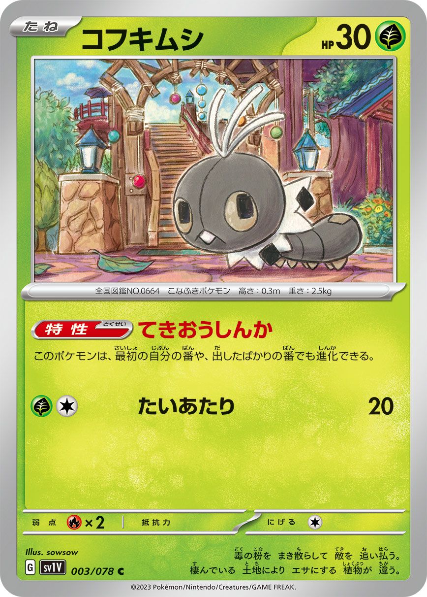 Scatterbug card