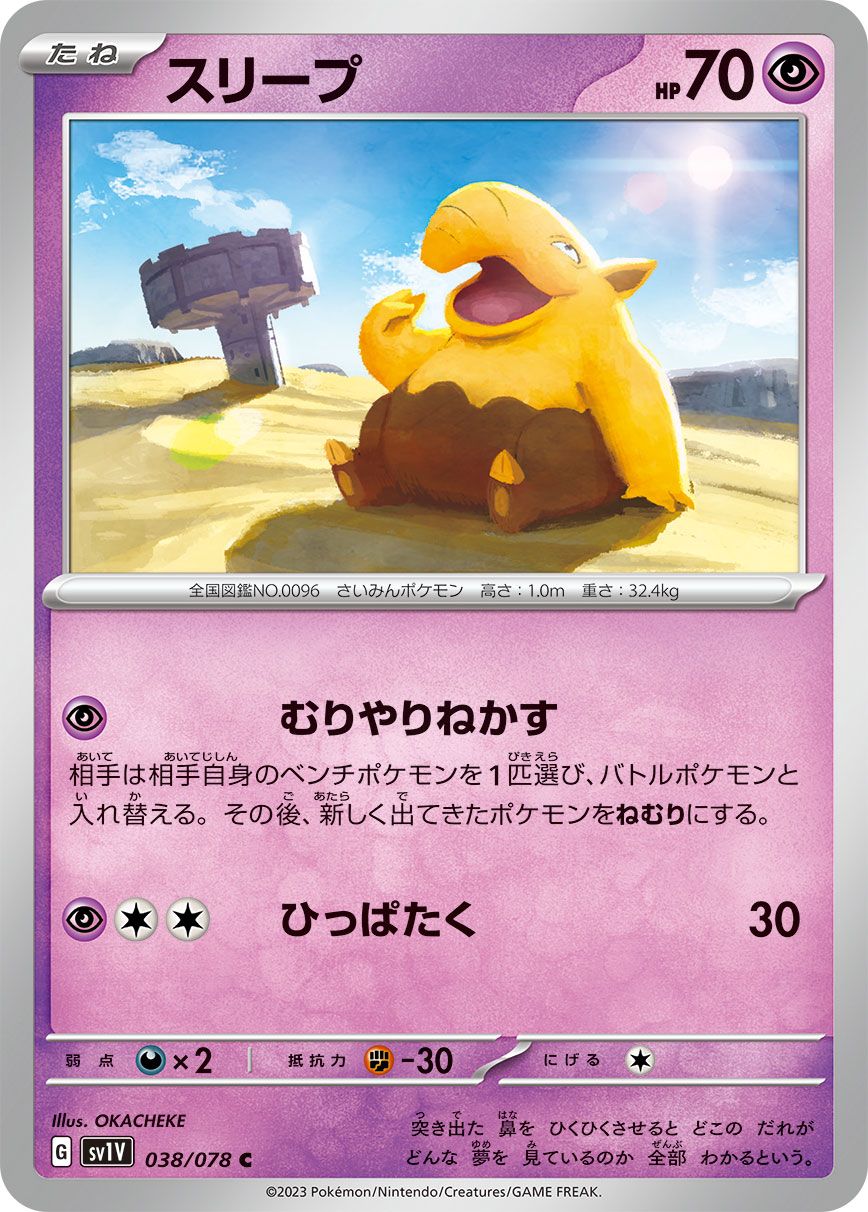 Drowzee card