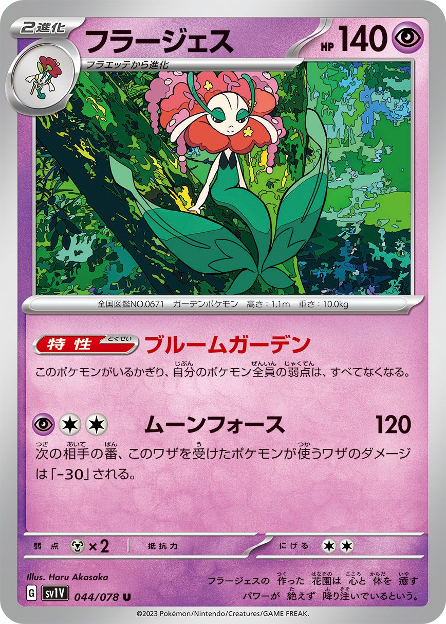 Florges card