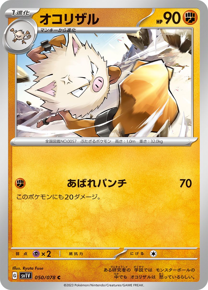 Primeape card