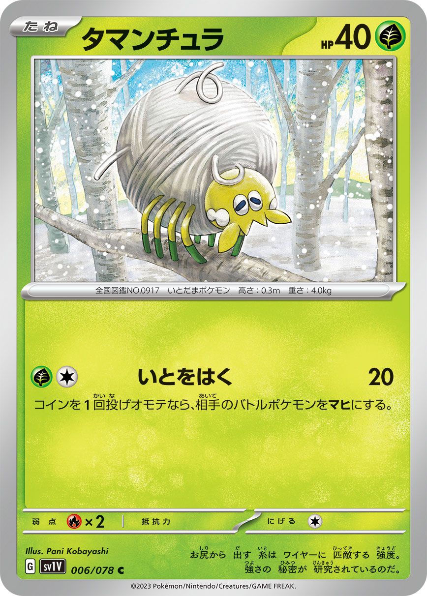 Tarountula card