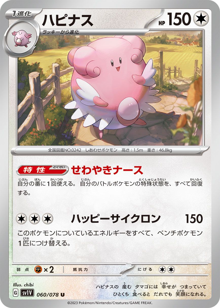 Blissey card