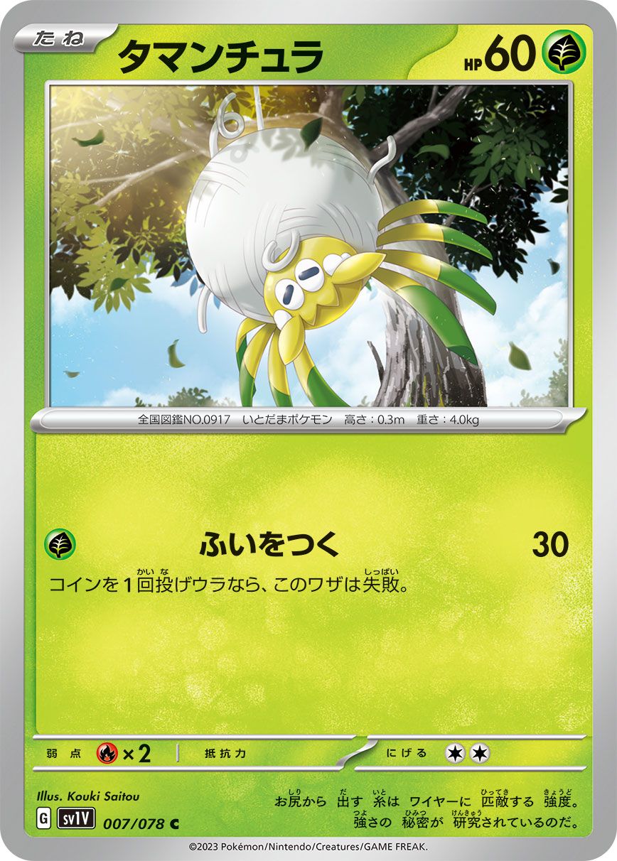 Tarountula card