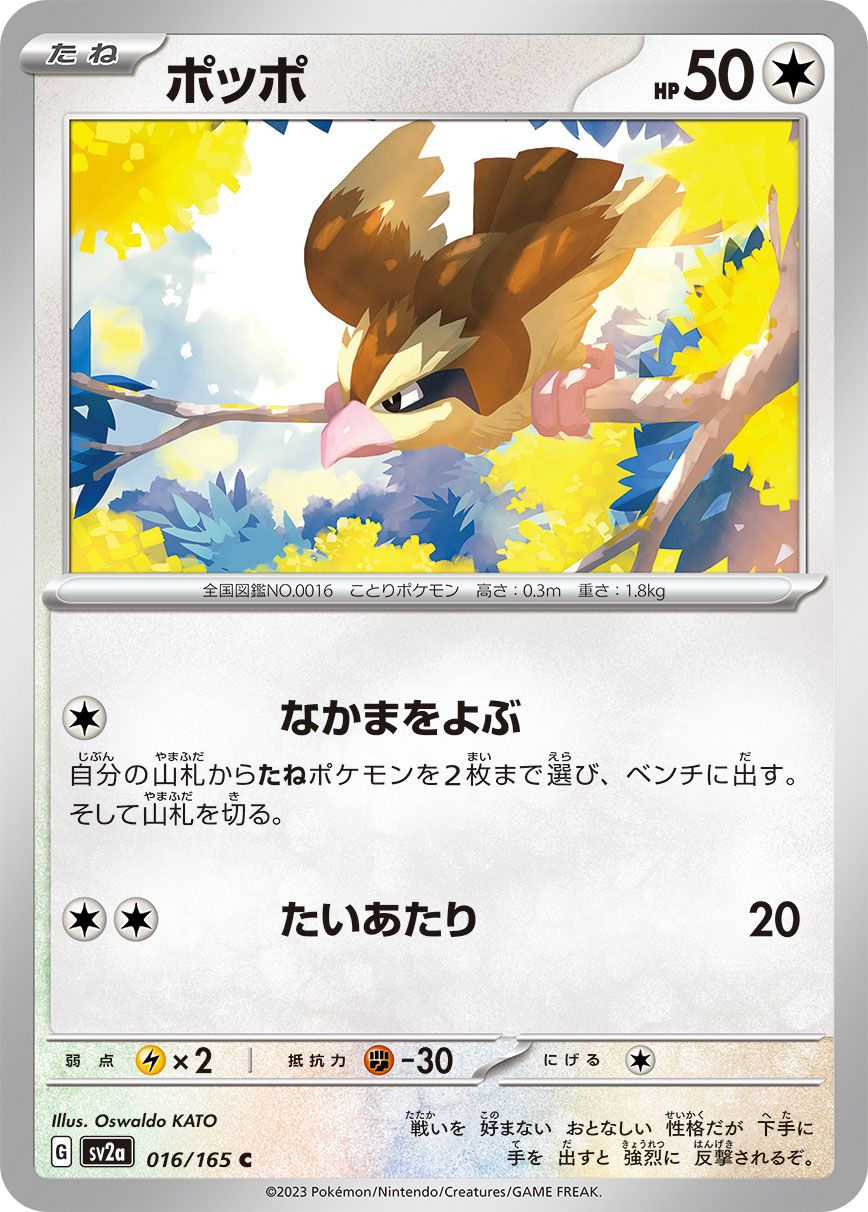 Pidgey card