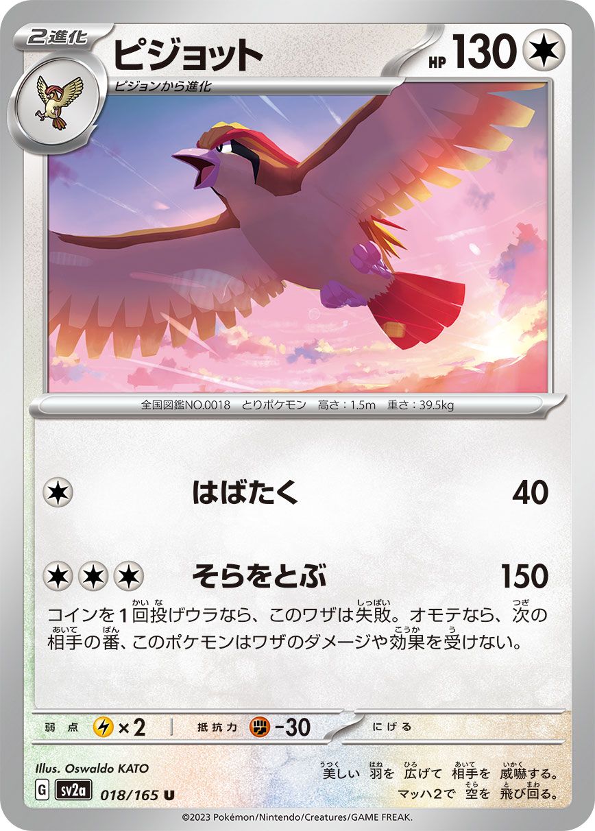 Pidgeot card