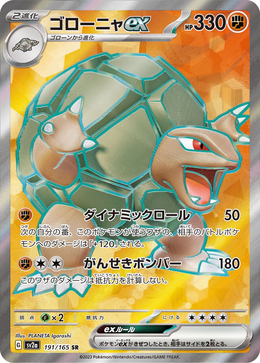 Golem ex card