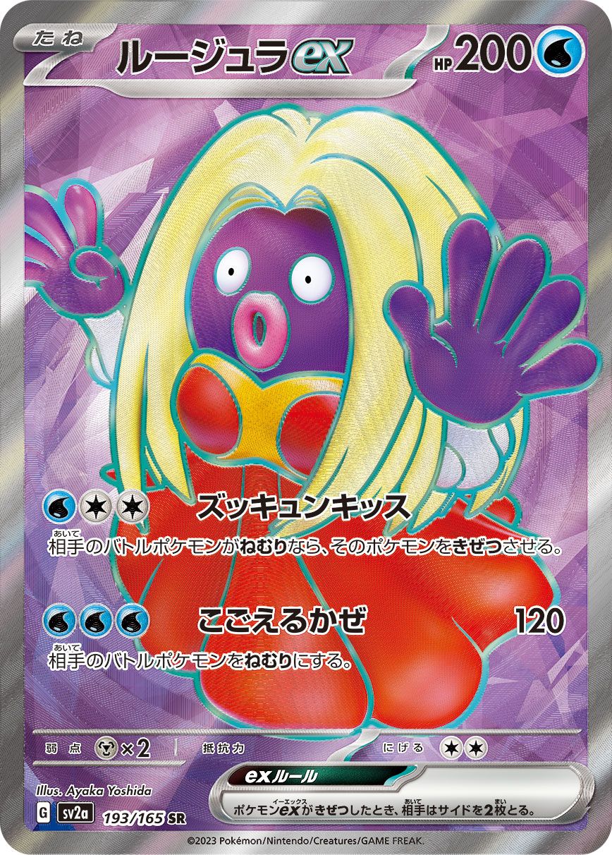 Jynx ex card