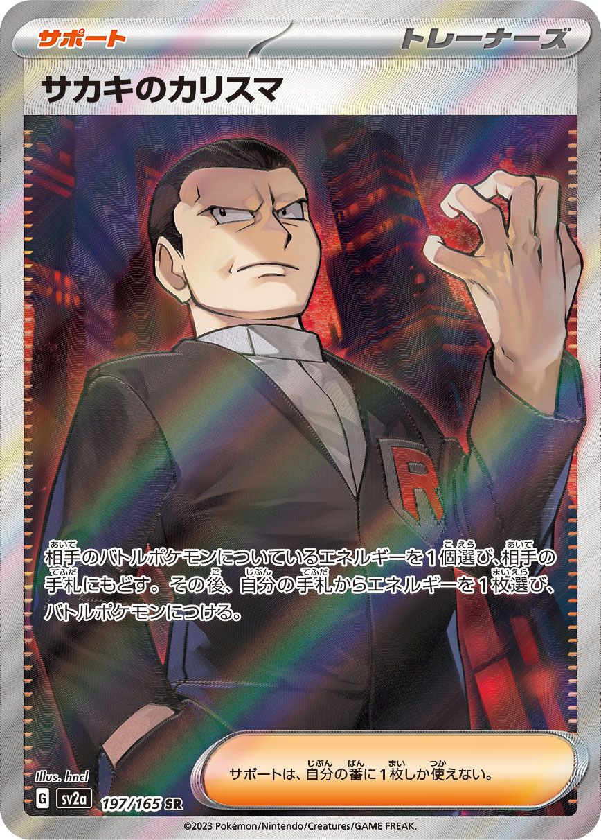 Giovanni's Charisma card