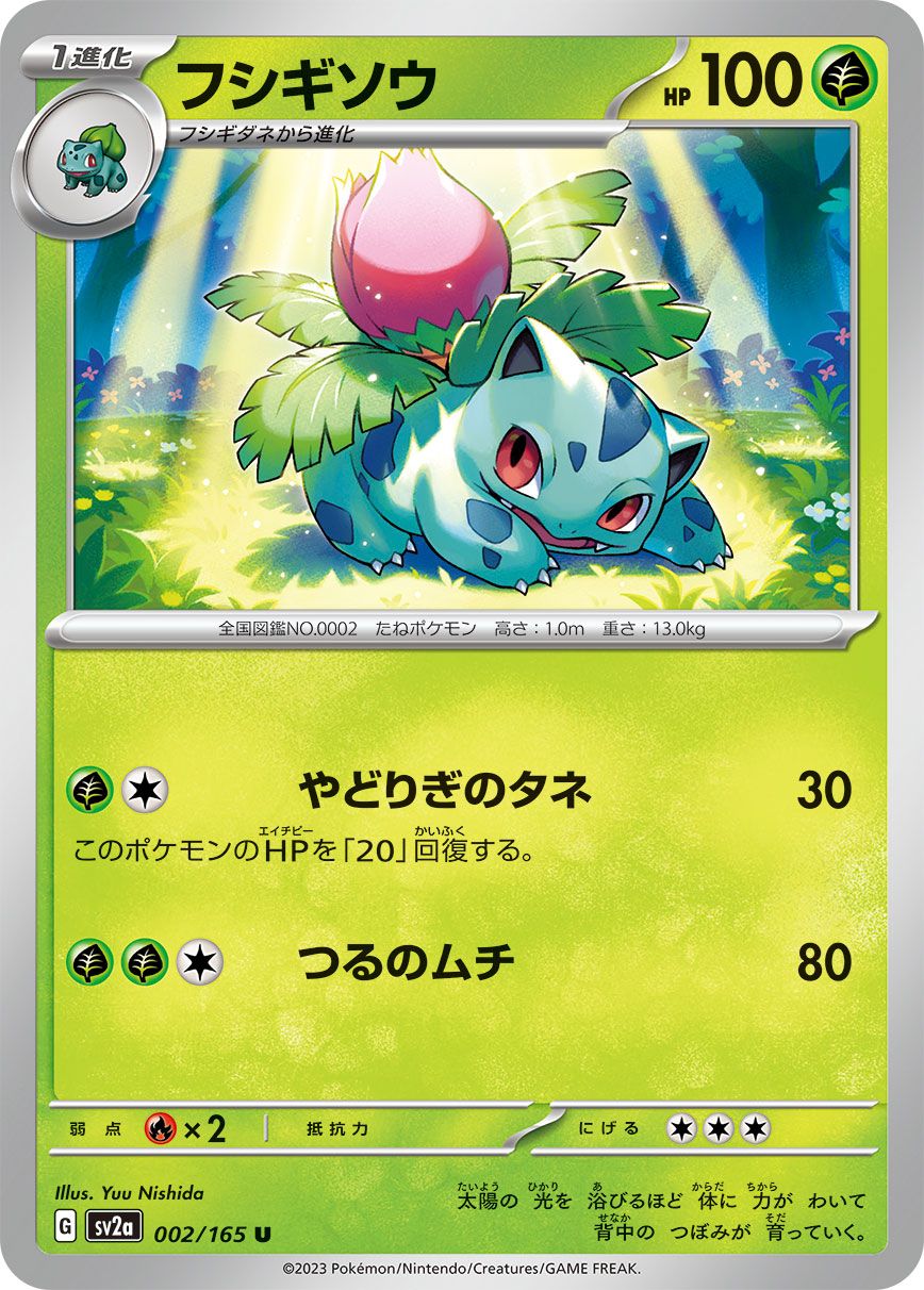 Ivysaur card