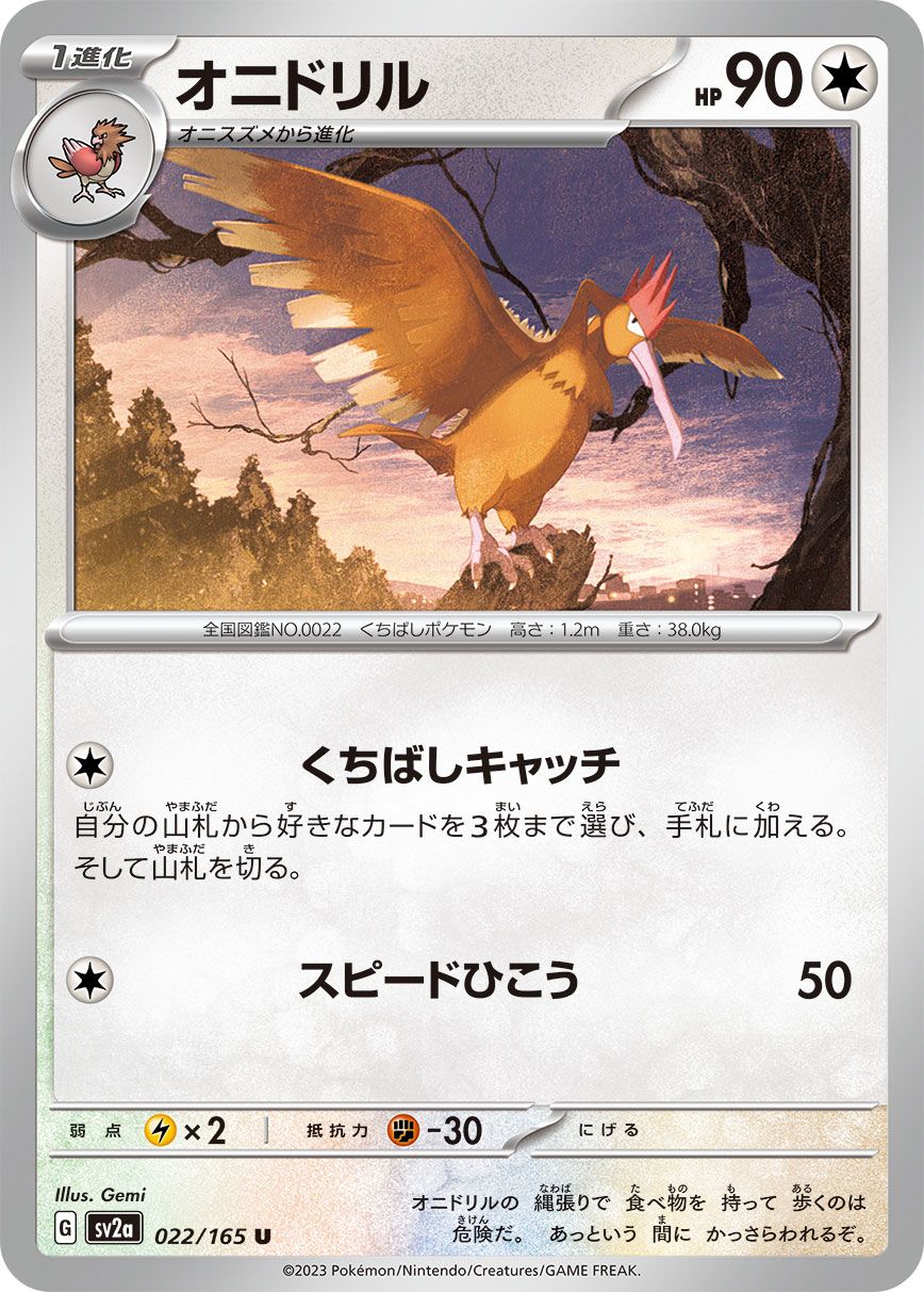 Fearow card