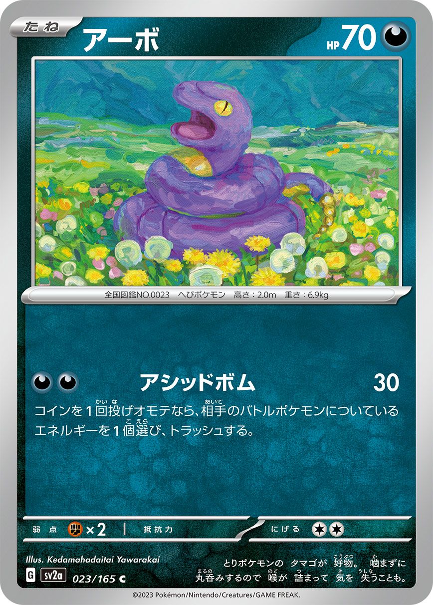 Ekans card