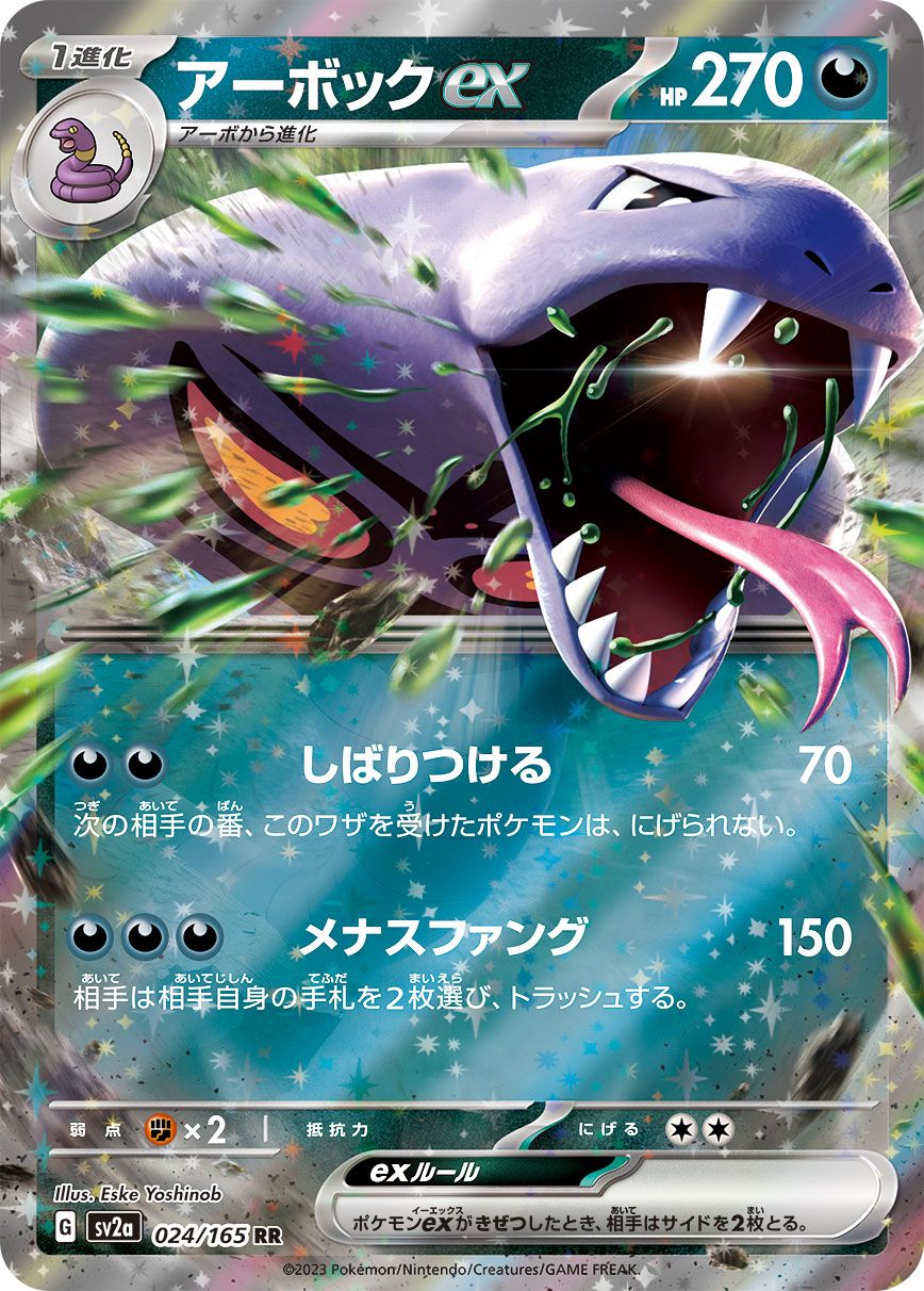 Arbok ex card