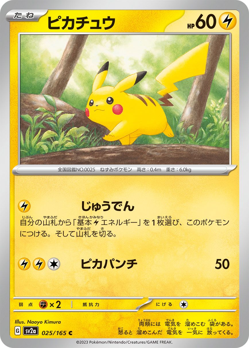 Pikachu card