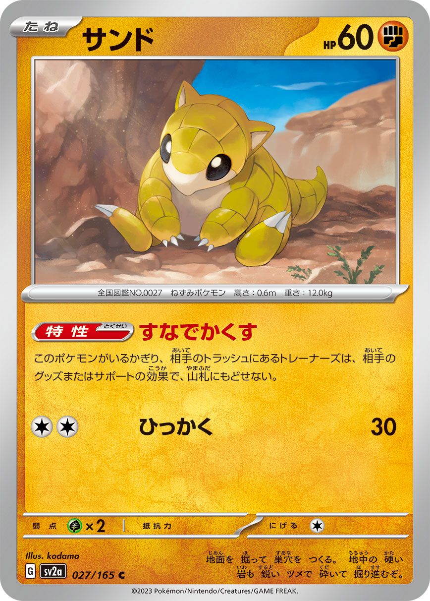 Sandshrew card