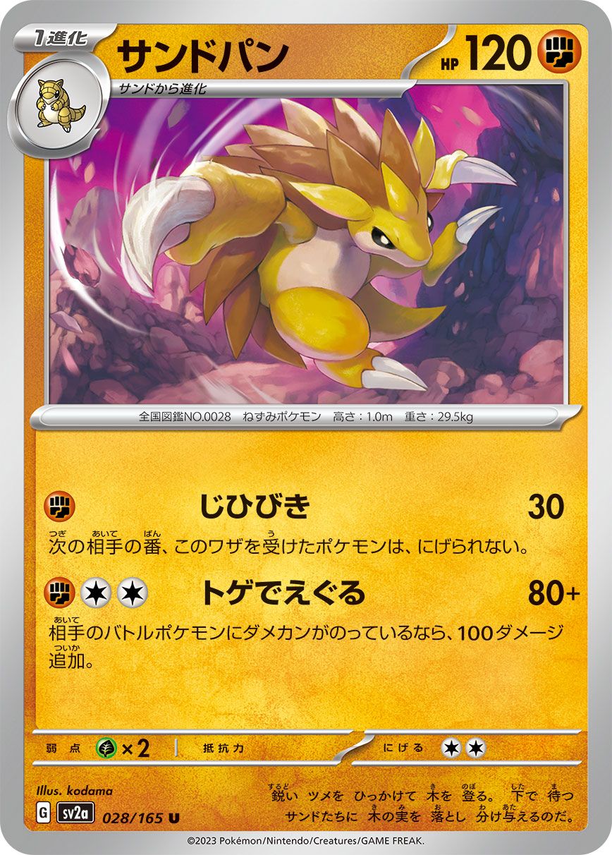 Sandslash card