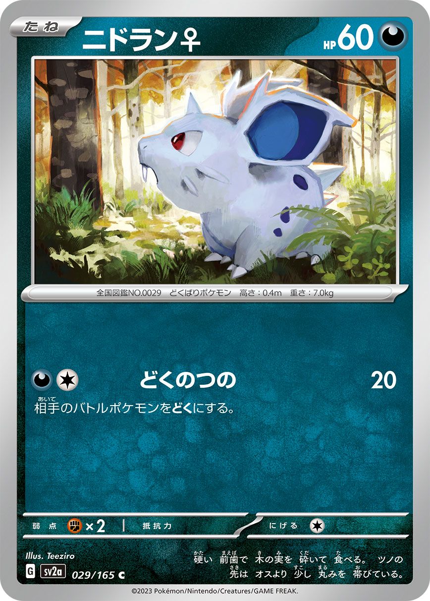 Nidoran ♀ card