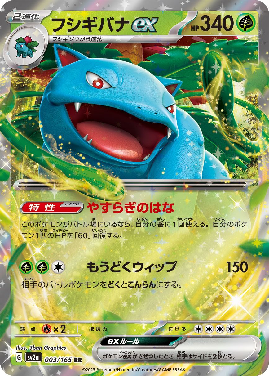 Venusaur ex card