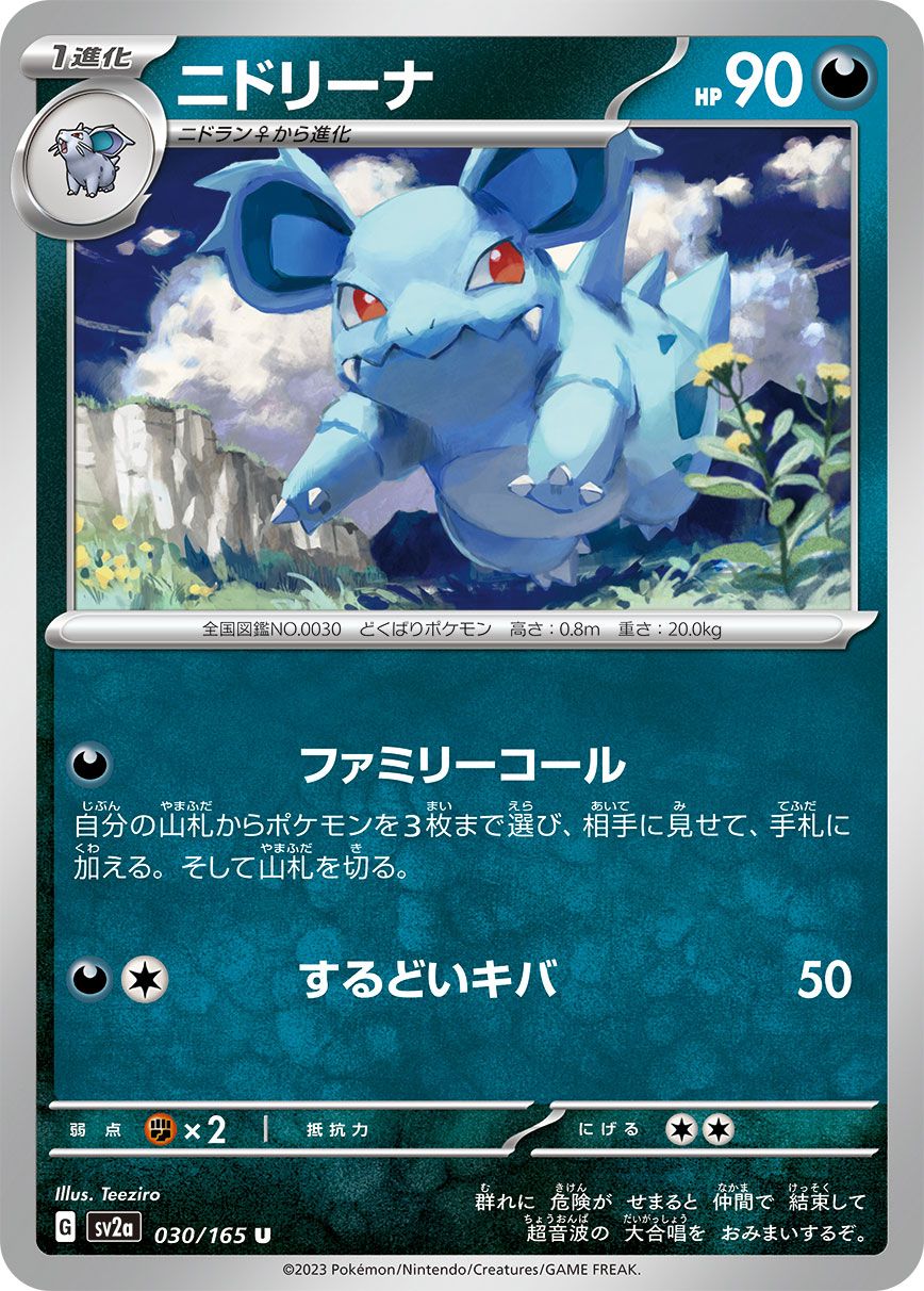 Nidorina card