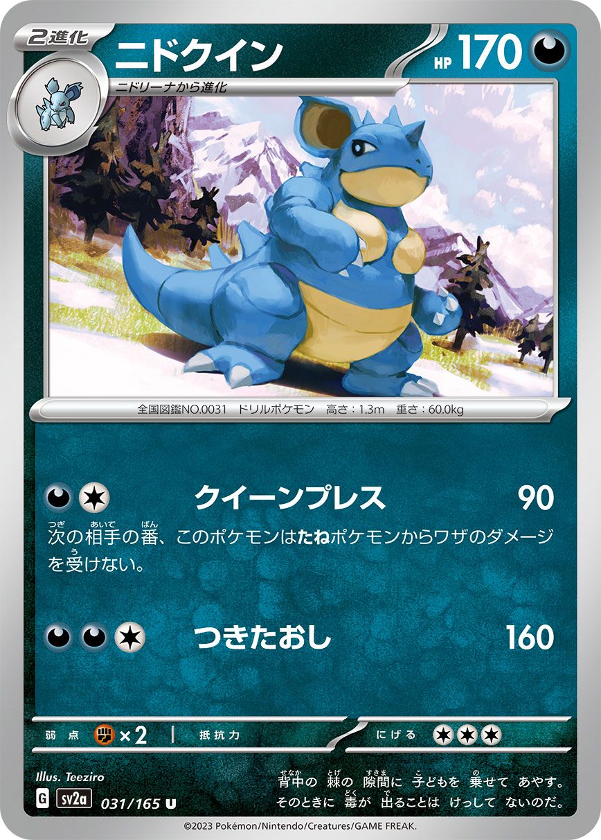 Nidoqueen card