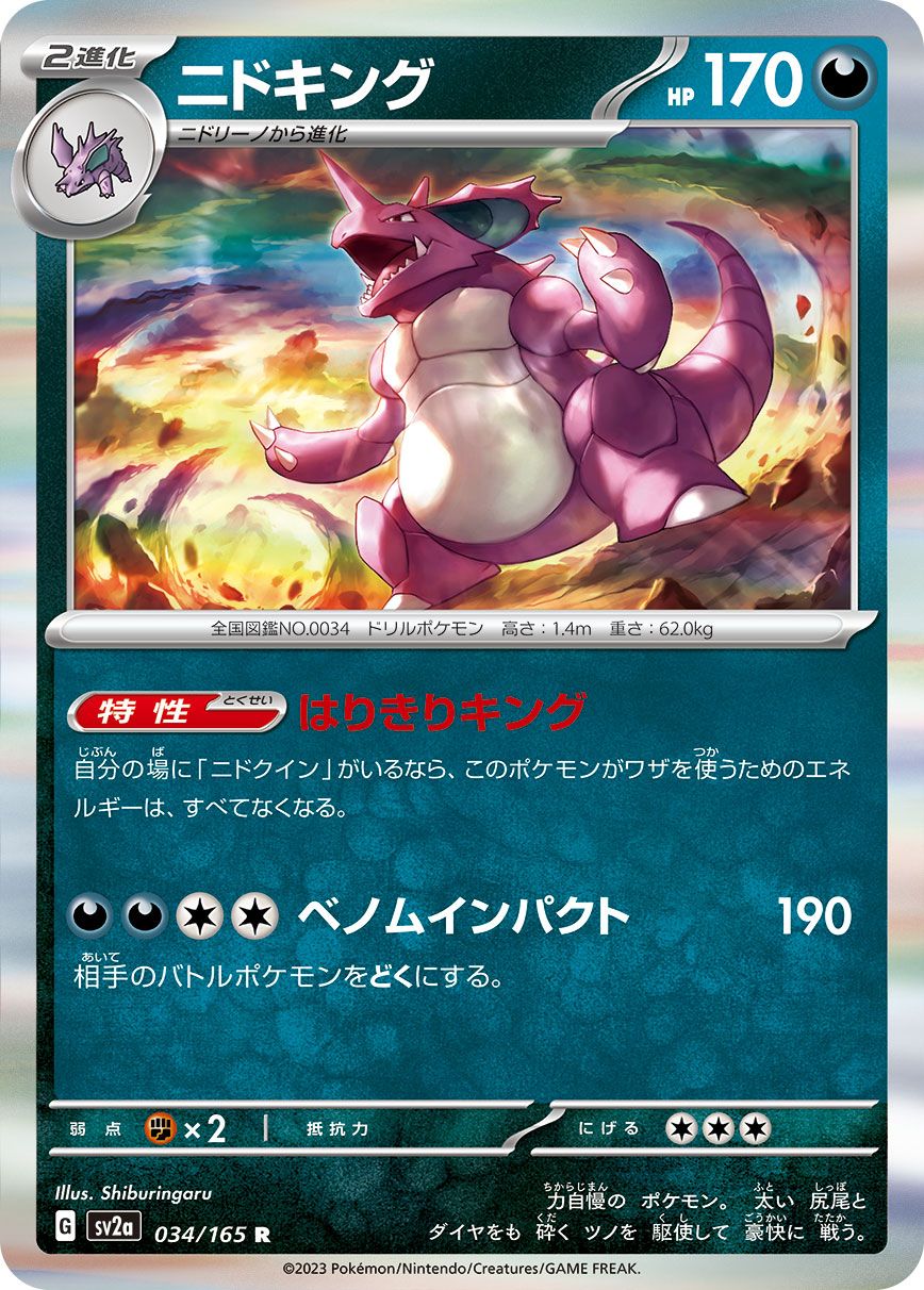 Nidoking card