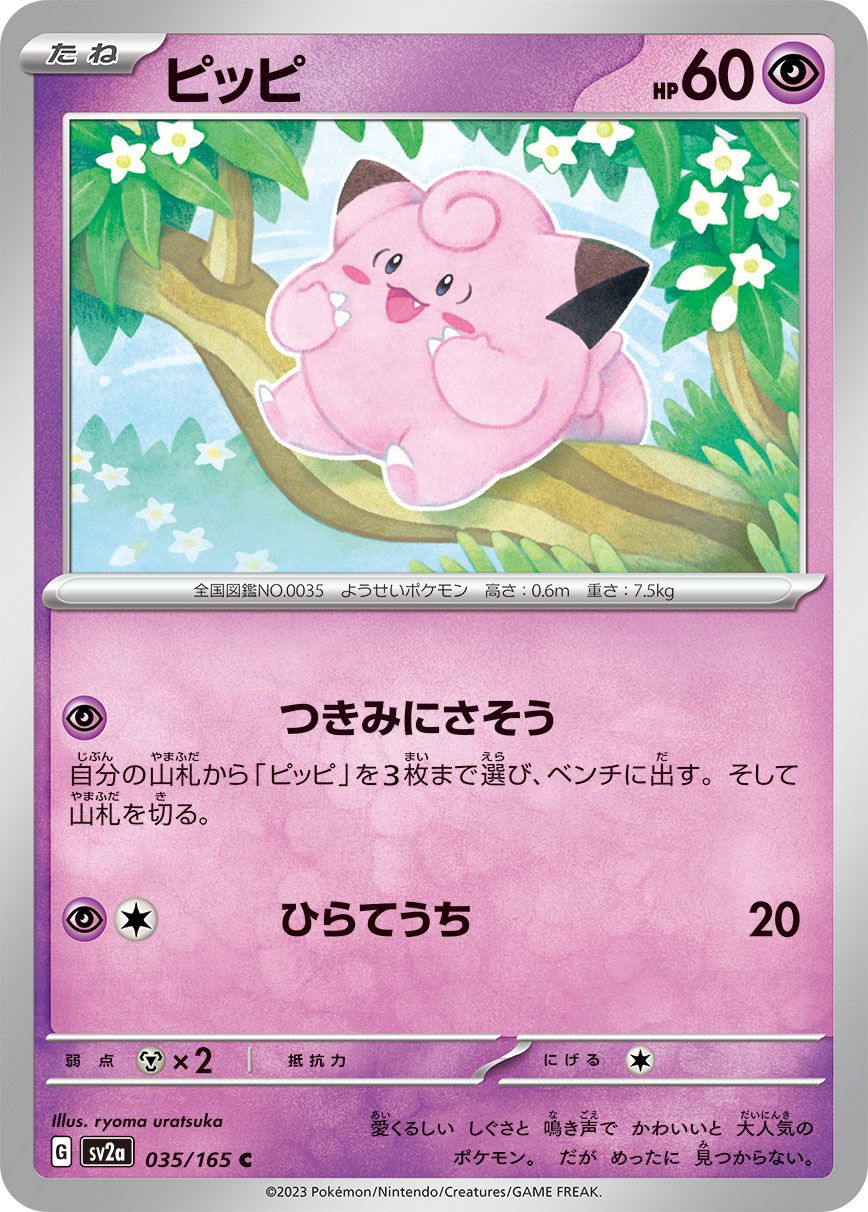 Clefairy card