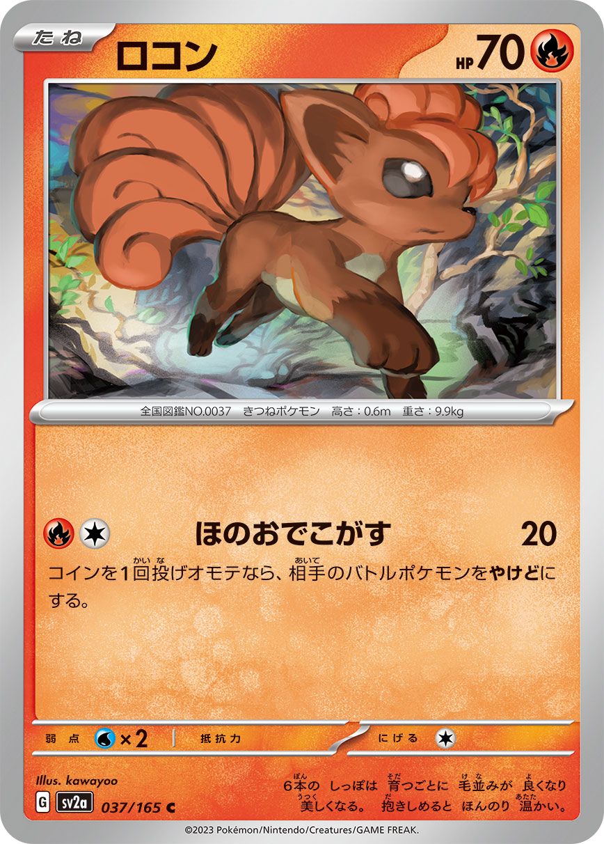 Vulpix card