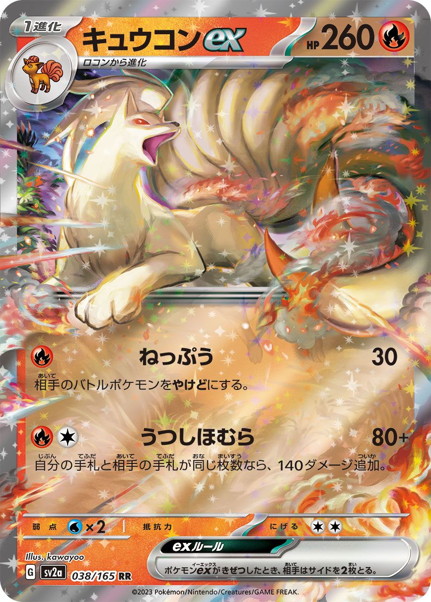 Ninetales ex card