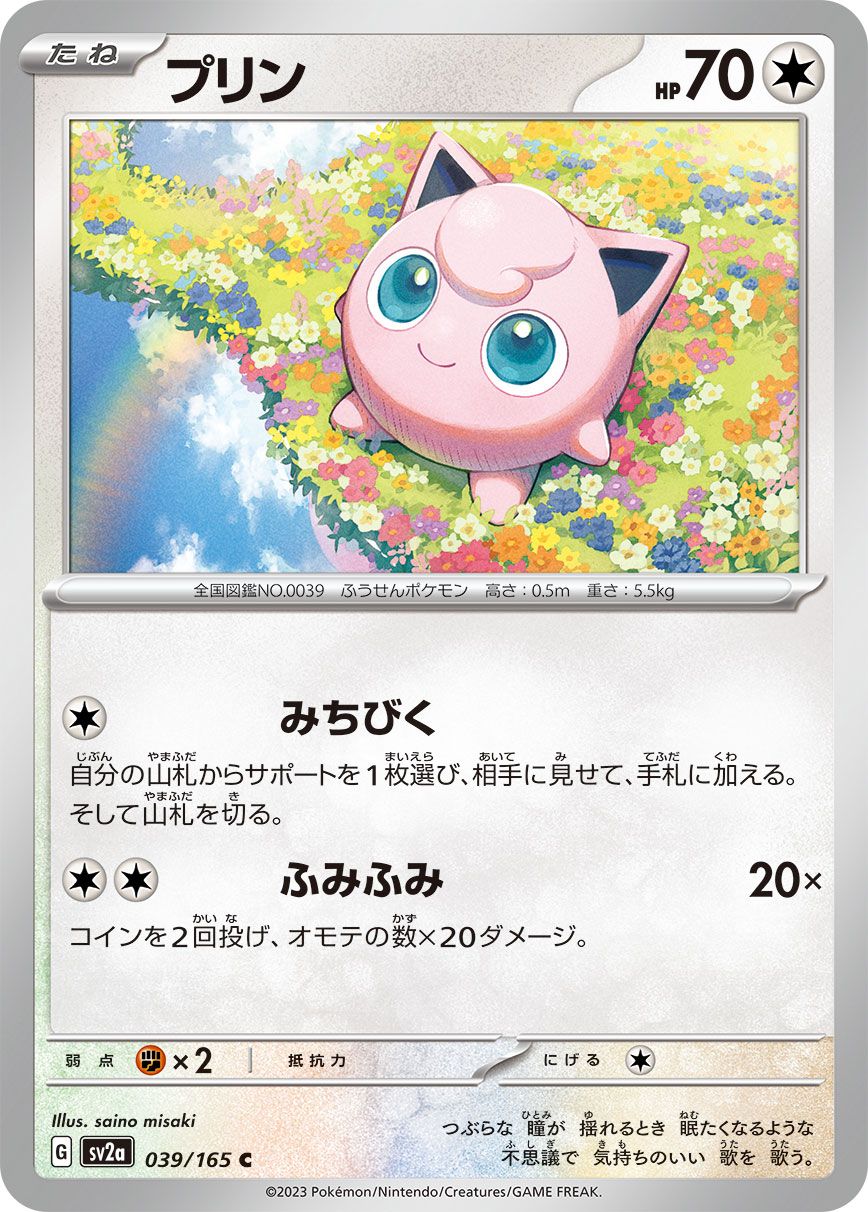 Jigglypuff card