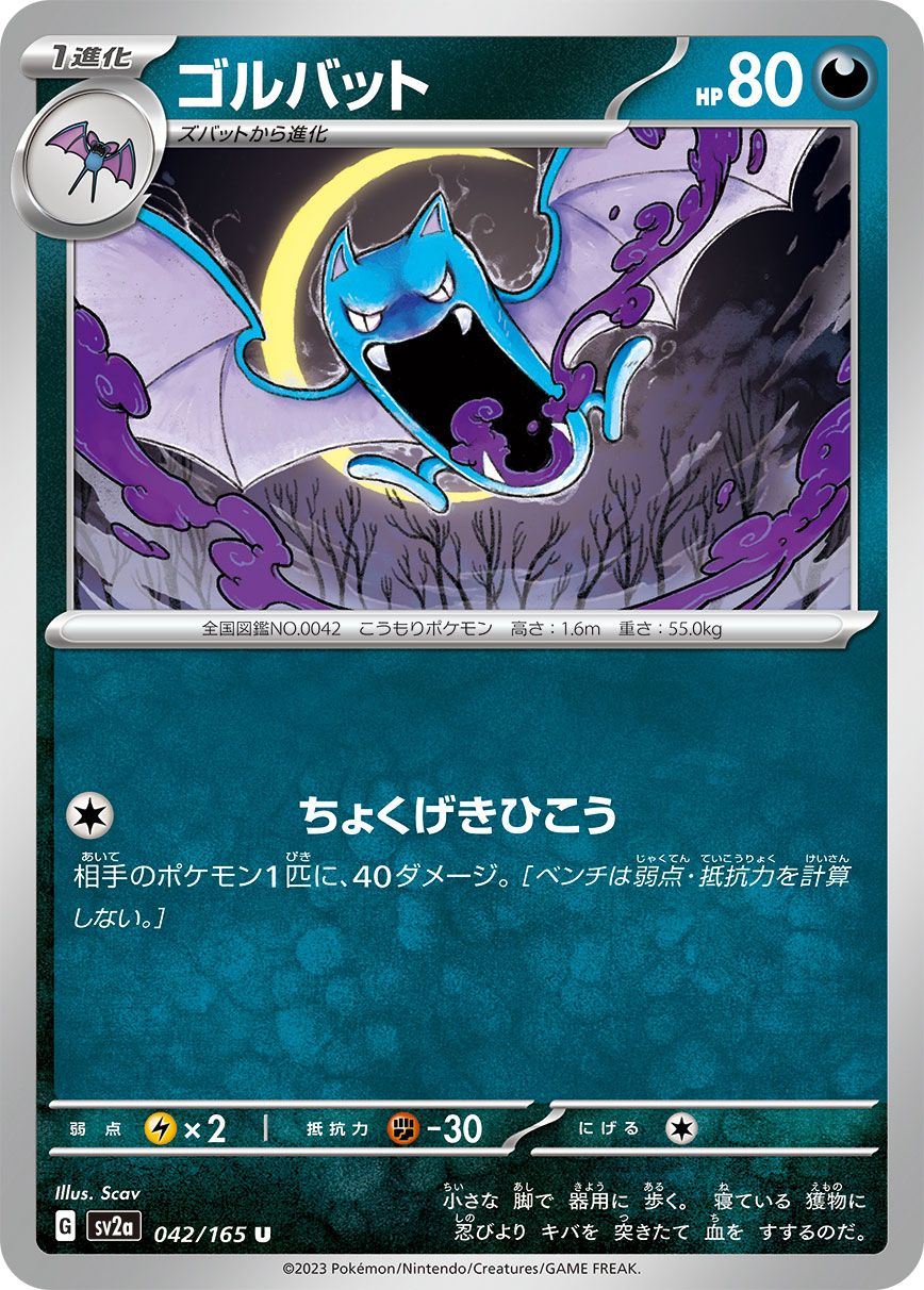 Golbat card