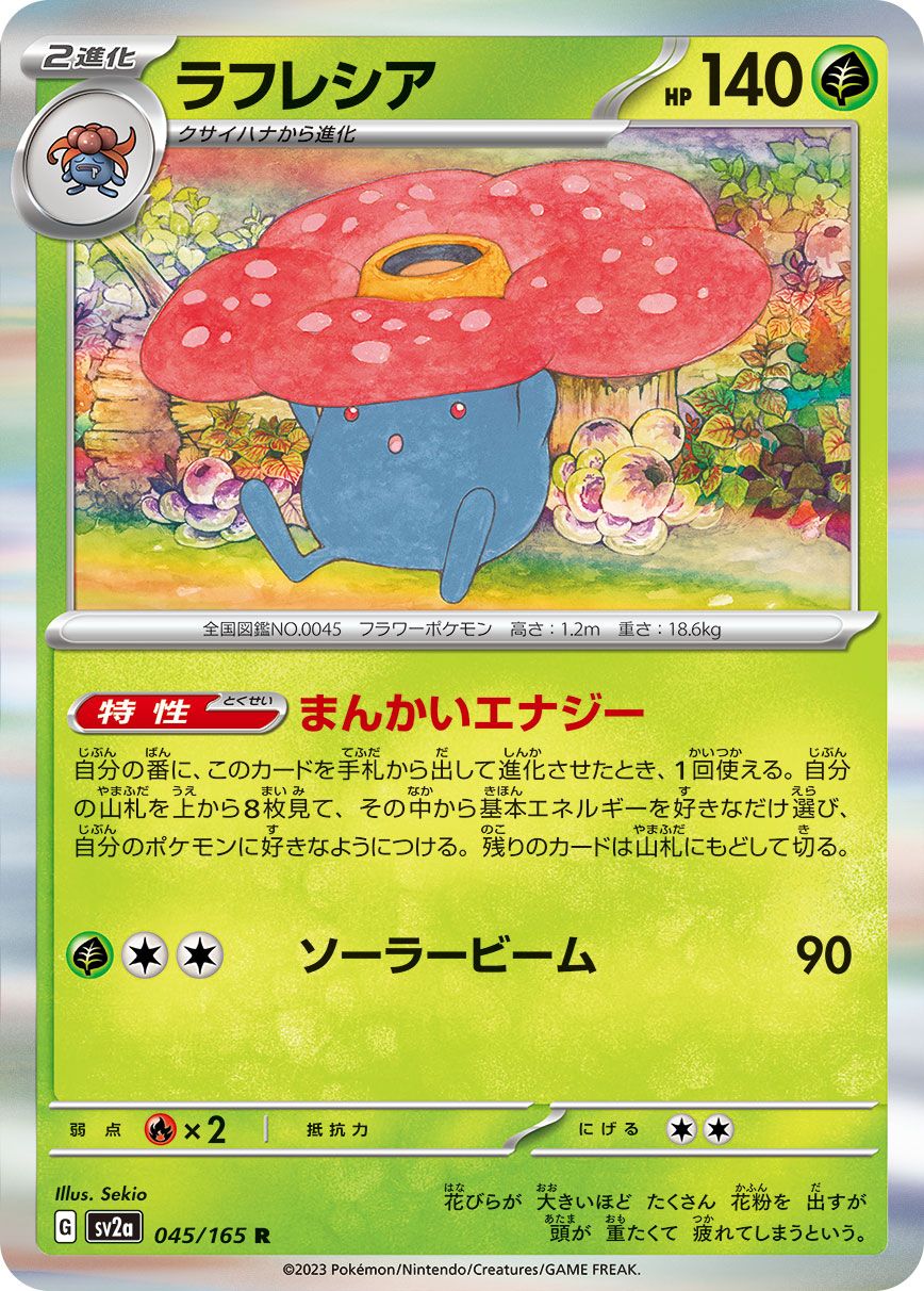 Vileplume card